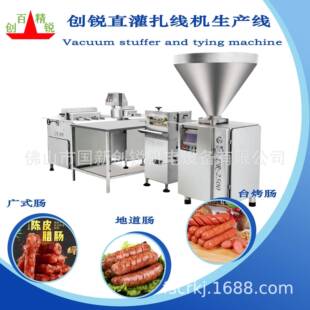 香肠扎线机本金额仅作非标型香肠设备预付款不含税及运输费