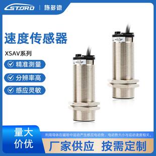 接近开关速度传感器XSAV11801齿轮转速PNP三线常开