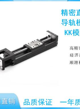 国产KK模组KK40/KK50/KK60/KK86直线模组滑台单轴机器人