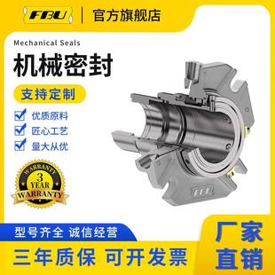 GSMHSuIzer®AHLSTAR替代SE1泵用机械密封