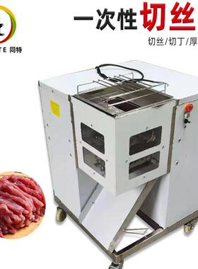 工业型全自动切肉机不锈钢双刀组一次性切肉丝肉粒肉片肉条机