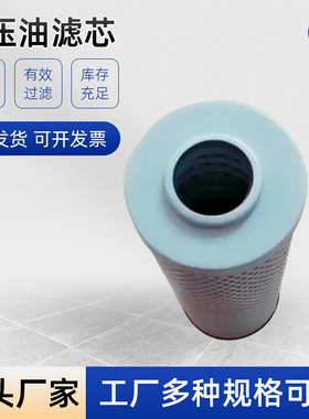0160MG010P翡翠液压油滤芯自动化 小机润滑油滤芯型号齐全厂家