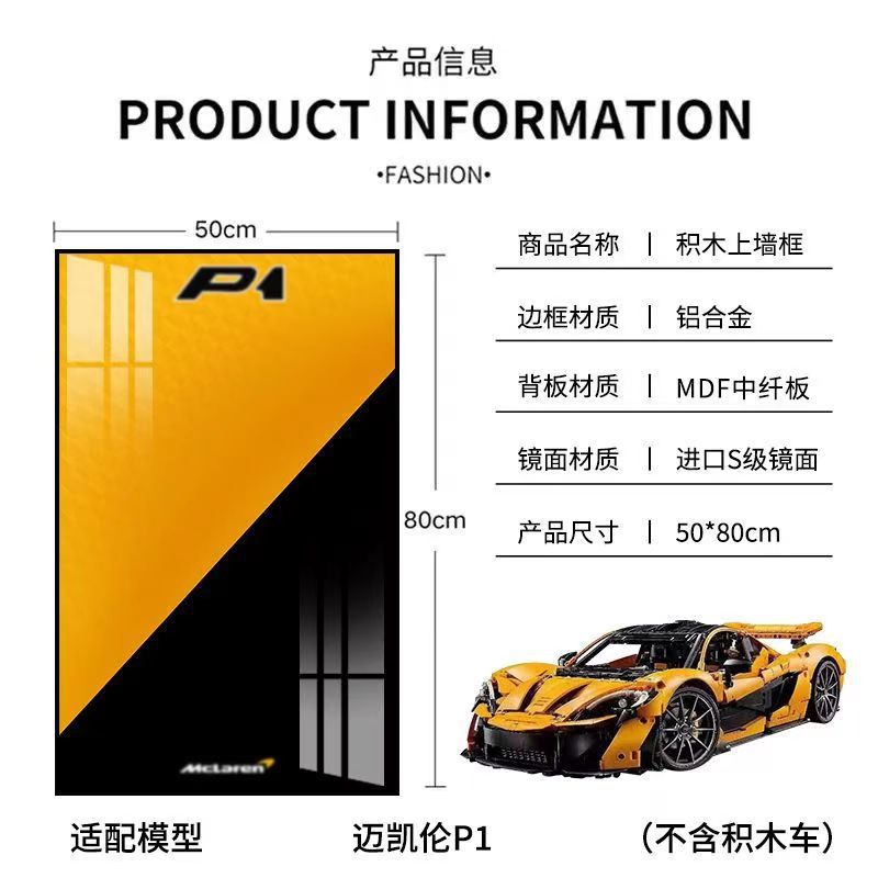 3.5CM厚度积木赛车上墙相框立体装饰画积木挂画成品车模镜面壁画
