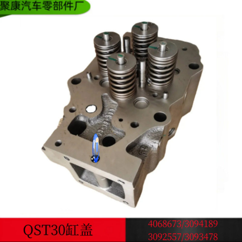 供应康明斯QST30配件汽缸盖总成3093478/4068673/3094189/3092557