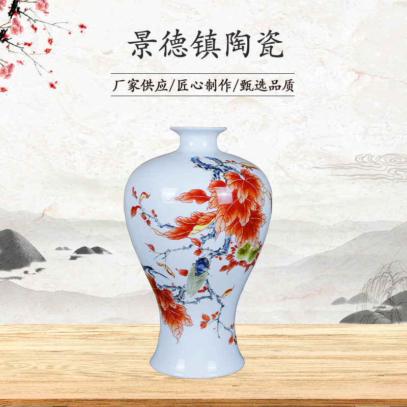 景德镇陶瓷器 釉中彩秋韵花瓶 酒店居家装饰工艺品摆件博古架摆设