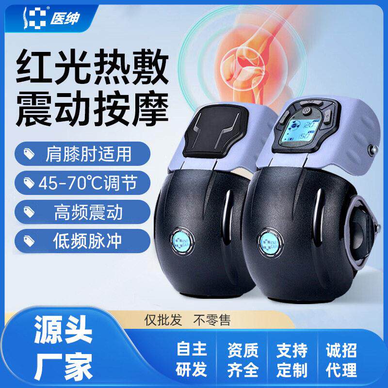 哇哦医绅膝盖按摩仪膝部关节疼痛发热按摩器老人双护膝腿疼神器