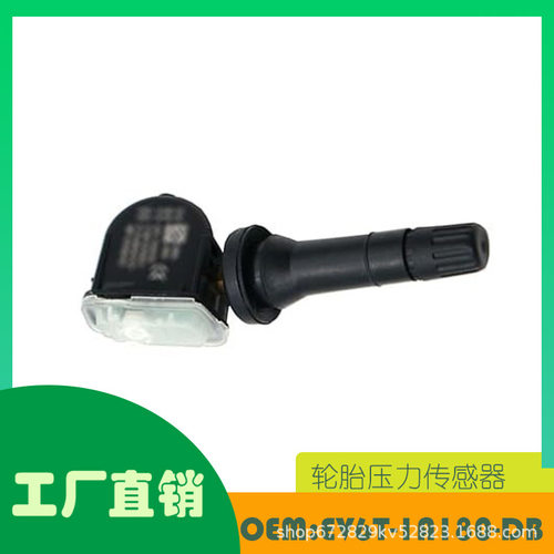 适用福特TPMSEverestMondeo轮胎压力监测传感器OE EV6T-1A180-DB