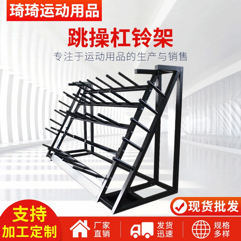 跳操杠铃放置架 彩色包胶铸铁手抓片置物架健身房收纳架子