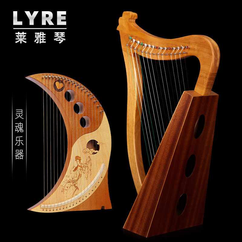 莱雅琴16弦天使竖琴易学便携式19弦15弦舞蹈里拉琴21弦箜篌lyre琴