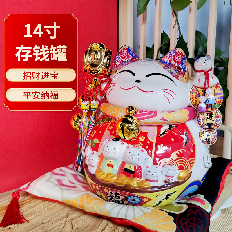 乐喵 14寸大号招财猫储钱罐 陶瓷工艺品 开业摆件存钱罐礼品