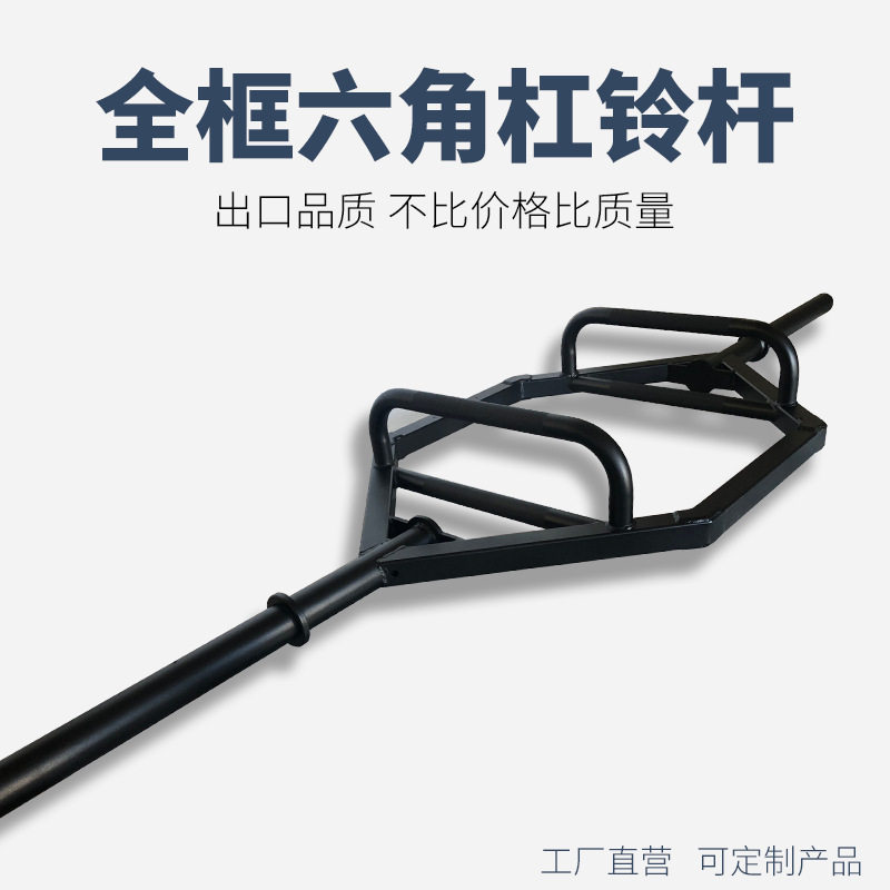 深蹲硬拉农夫行走专用六边框奥杆架健身六角杠铃杆多功能塑形