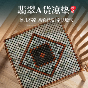 玛瑙坐垫耐用夏季休息办公室家用沙发汽车手工编织圆珠凉垫久坐