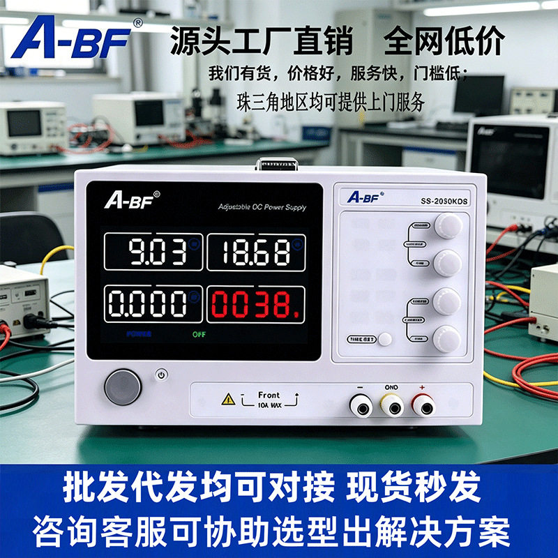 A-BF不凡可调直流稳压开关电源工业级大功率恒流电源30V20A