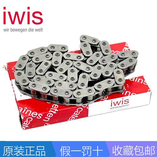 德国iwis链条伊维氏排滚子链工业传动链条DIN8188 JWIS08B理