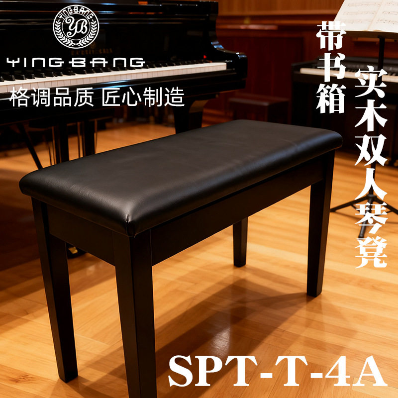 双人钢琴凳PU黑色皮革加厚高弹海绵带书箱钢琴凳演奏乐器凳子