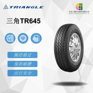 185R14C TR645 8PR 100S 适配金杯海狮 102 三角轮胎