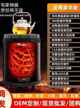 小霸王多功能取暖器家用节能智能语音恒温供暖速热围炉煮茶烤火炉
