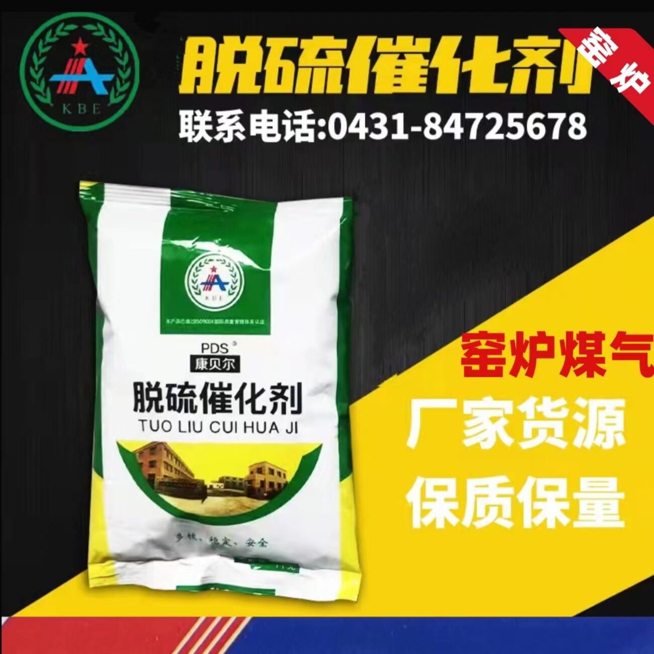 垃圾沼气脱硫催化剂生物沼气脱硫剂污水沼气脱硫剂888脱硫催化