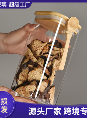 方形咖啡豆罐调味密封罐带勺调料瓶玻璃猪油罐防潮奶粉收纳储物罐