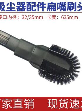 吸器尘配件加635长软扁嘴缝隙刷用吸尘长扁吸嘴扁吸头扁嘴32/家3m