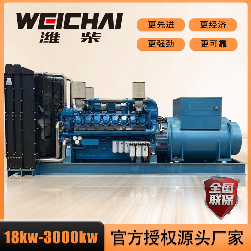 1000KW潍柴发电机柴油发电机组静音式户外电源商业备用电源