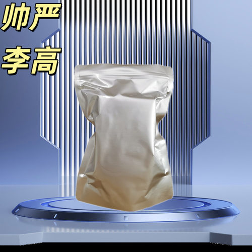钯碳 Pd/C 钯碳催化剂 7440-05-3 5% 10%10g 100g