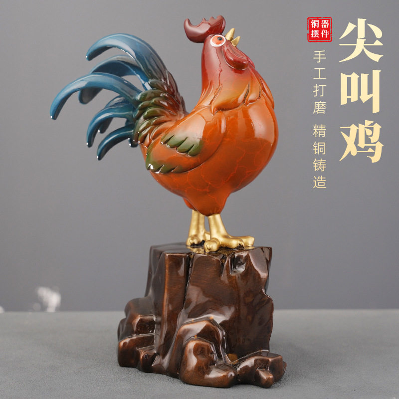 尖叫鸡彩铜黄铜工艺品摆件客厅桌面乔迁铜装饰品办公室桌面铜摆饰