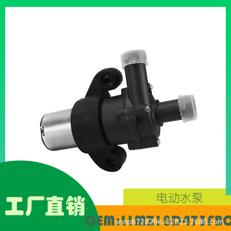适用福特发动机电动冷却水泵OEL1MZ18D473FBC风扇电动水泵