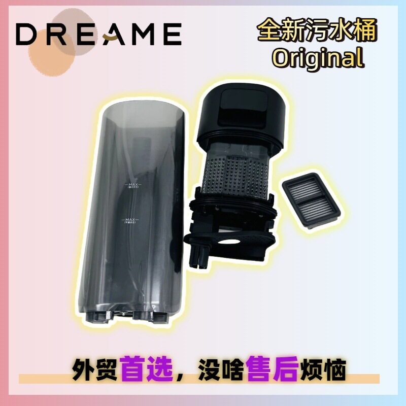 追觅H15 pro洗地机售后污水桶脏水箱过滤芯滤网HEPA filter