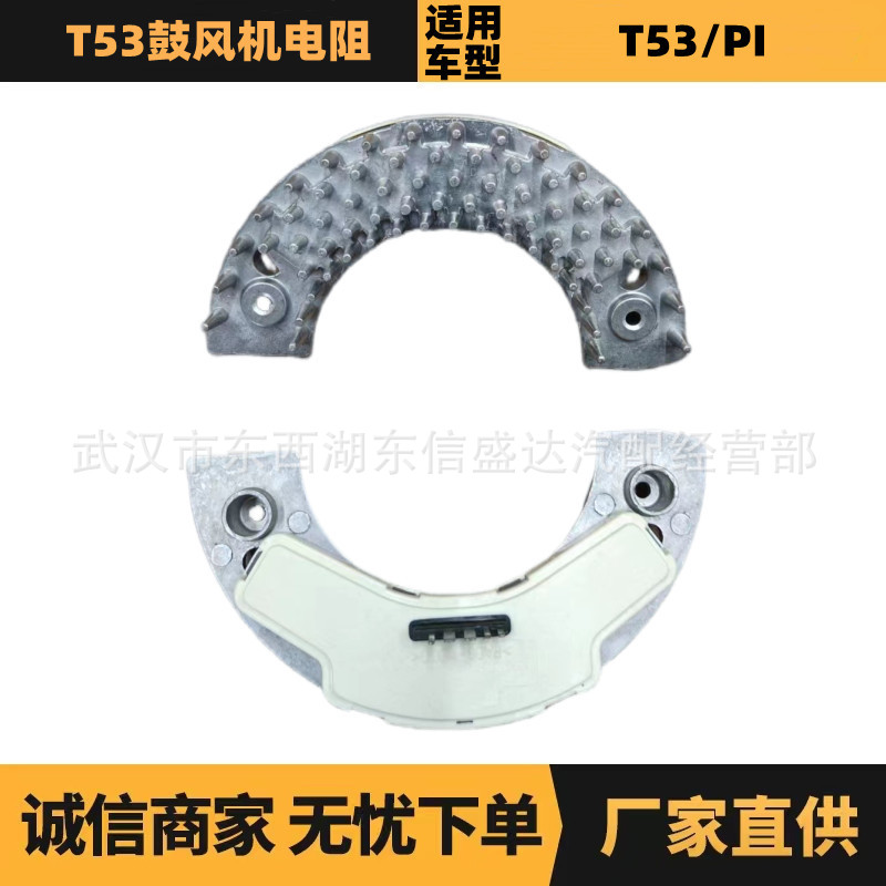 6441AL汽车配件适用于雪铁龙标致老款307鼓风机电阻 自动