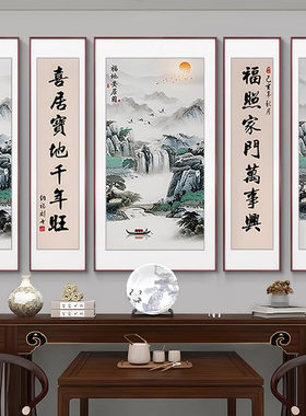 中堂画农村堂屋大气客厅挂画山水画新中式装饰画大厅对联字画五联