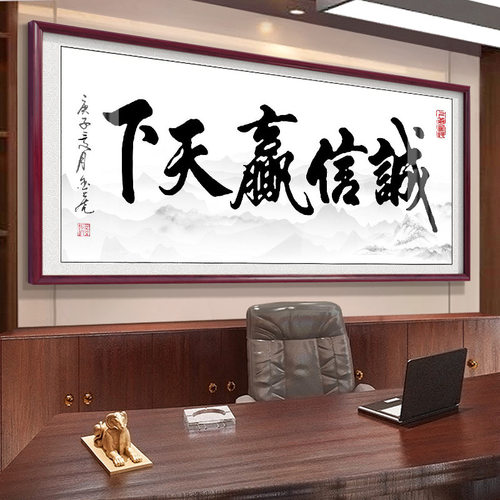 海纳百川字画客厅挂画天道酬勤书房装饰画厚德载物办公室书法挂画