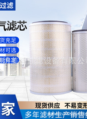 空气滤芯AF25268/AF4896适用车型JCM913/YC135-8/600-181-6730