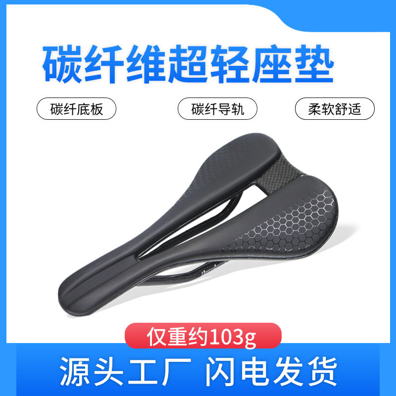 山地公路自行车碳纤维坐垫全碳碳轨座垫车座鞍座配件舒适透气减震