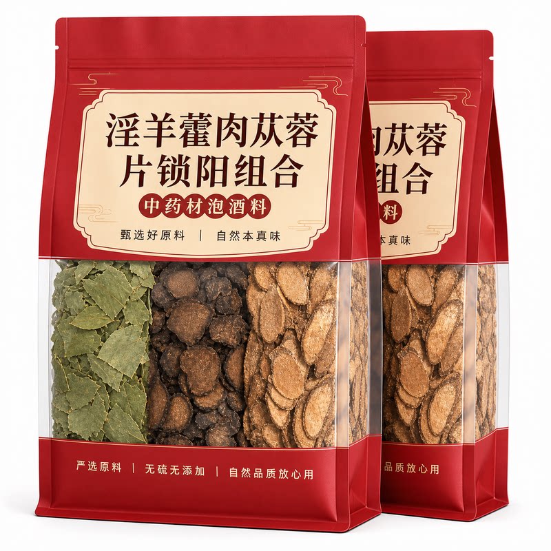 淫羊藿肉苁蓉片锁阳枸杞黄精菟丝子玛咖五宝茶淫羊霍中药材泡酒料