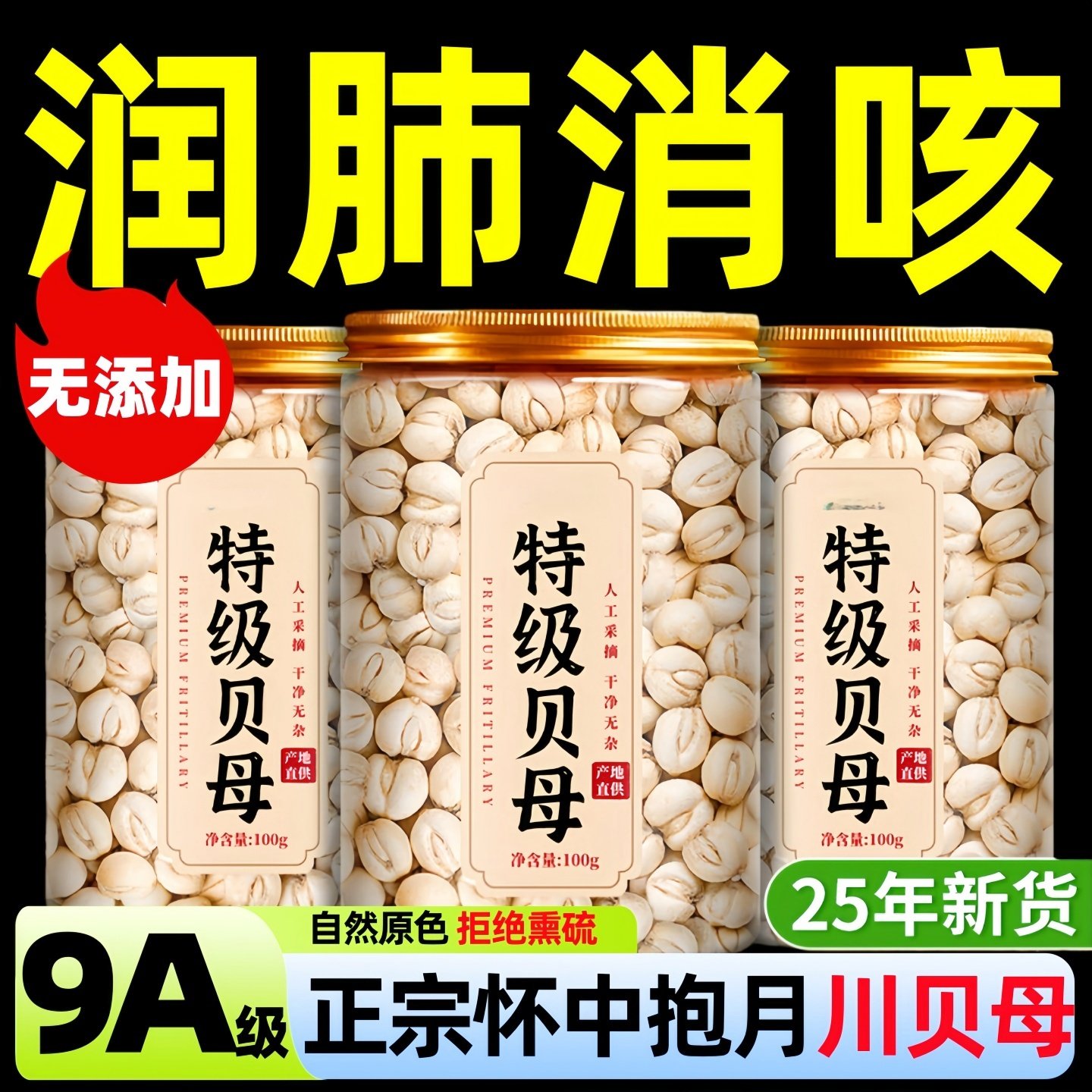 川贝母中药材官方旗舰店500克四川特级正宗止咳化痰无硫新货