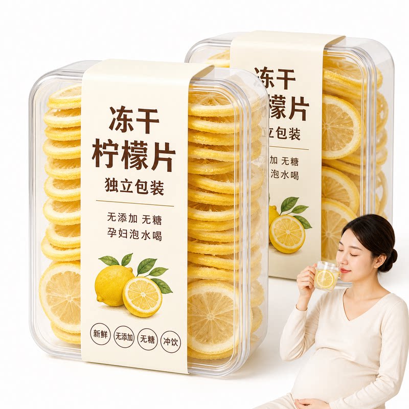 冻干柠檬片新鲜非单独包装泡水喝蜂蜜无糖无添加夏天冷泡水果茶干图片