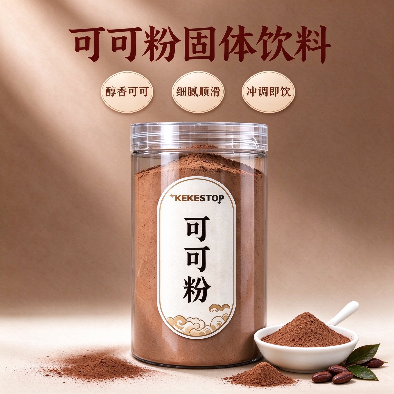 农科院碱化可可粉天然纯生低脂无糖冲饮官方旗舰店烘焙专用无添加