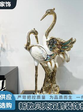 2025新款轻奢贝壳双鹤装饰摆件工艺品书桌居家装饰玄关高端礼品