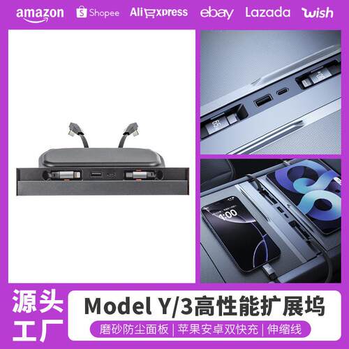适用特斯拉中控拓展坞焕新ModelY3扩车载usb充电内装饰YL配件