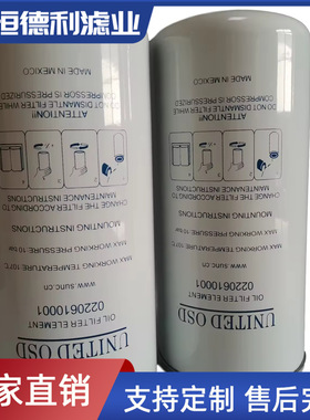 替代 博莱特螺杆式空压机油滤芯0220610001 1641004288