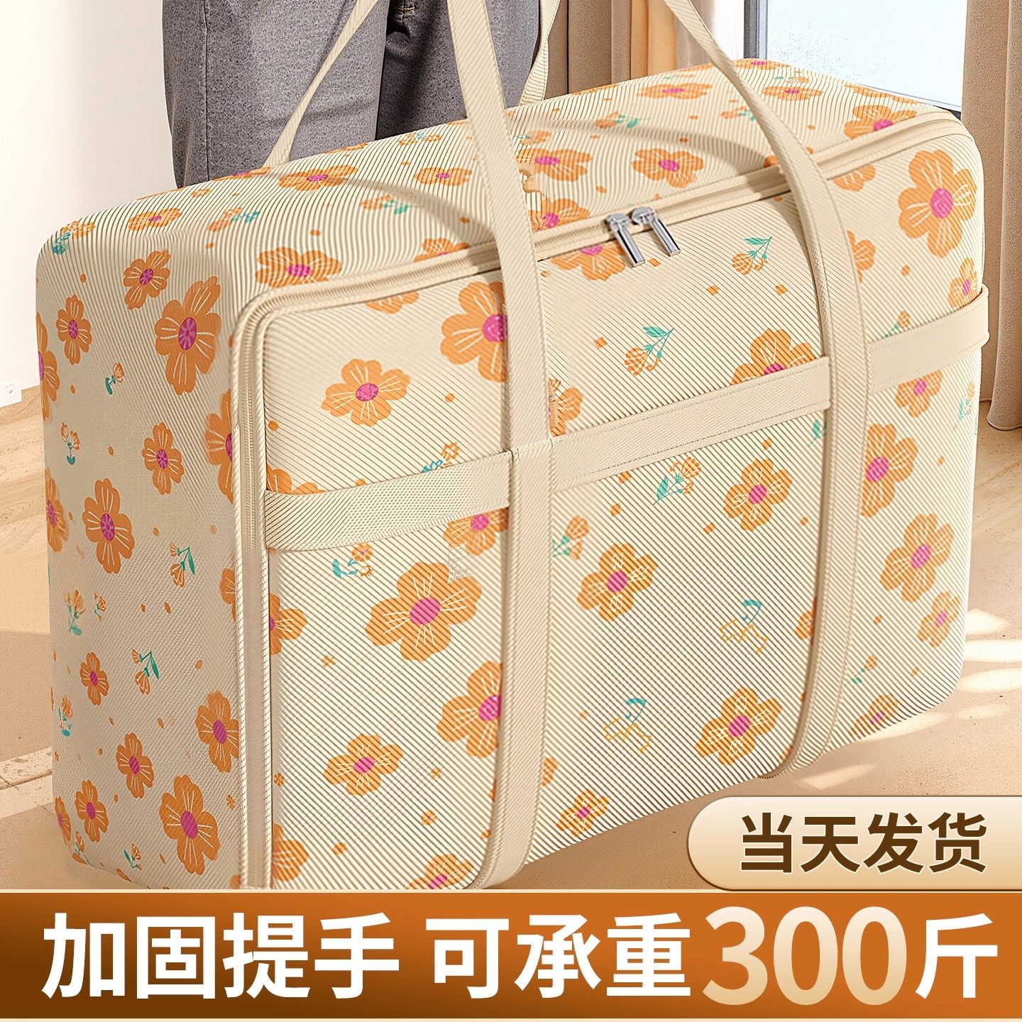 搬家打包袋大容量学生宿舍装衣服衣物编织袋整理行李袋被子收纳袋,收纳整理,被子防尘袋,淘宝优惠券,粉丝福利购,淘宝优惠卷