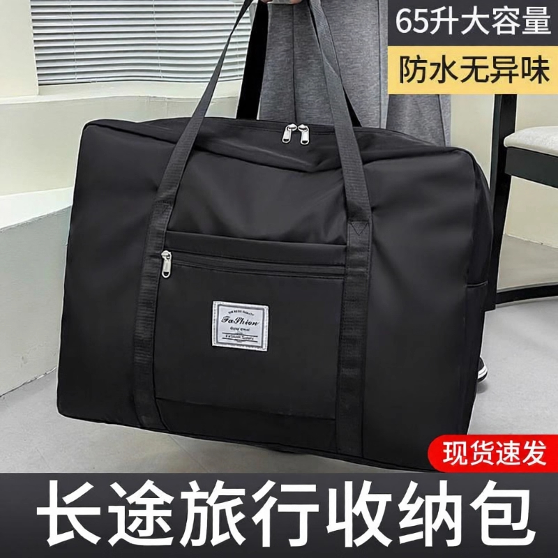 被子收纳袋大容量牛津布搬家打包袋装衣服衣物棉被旅行行李整理包