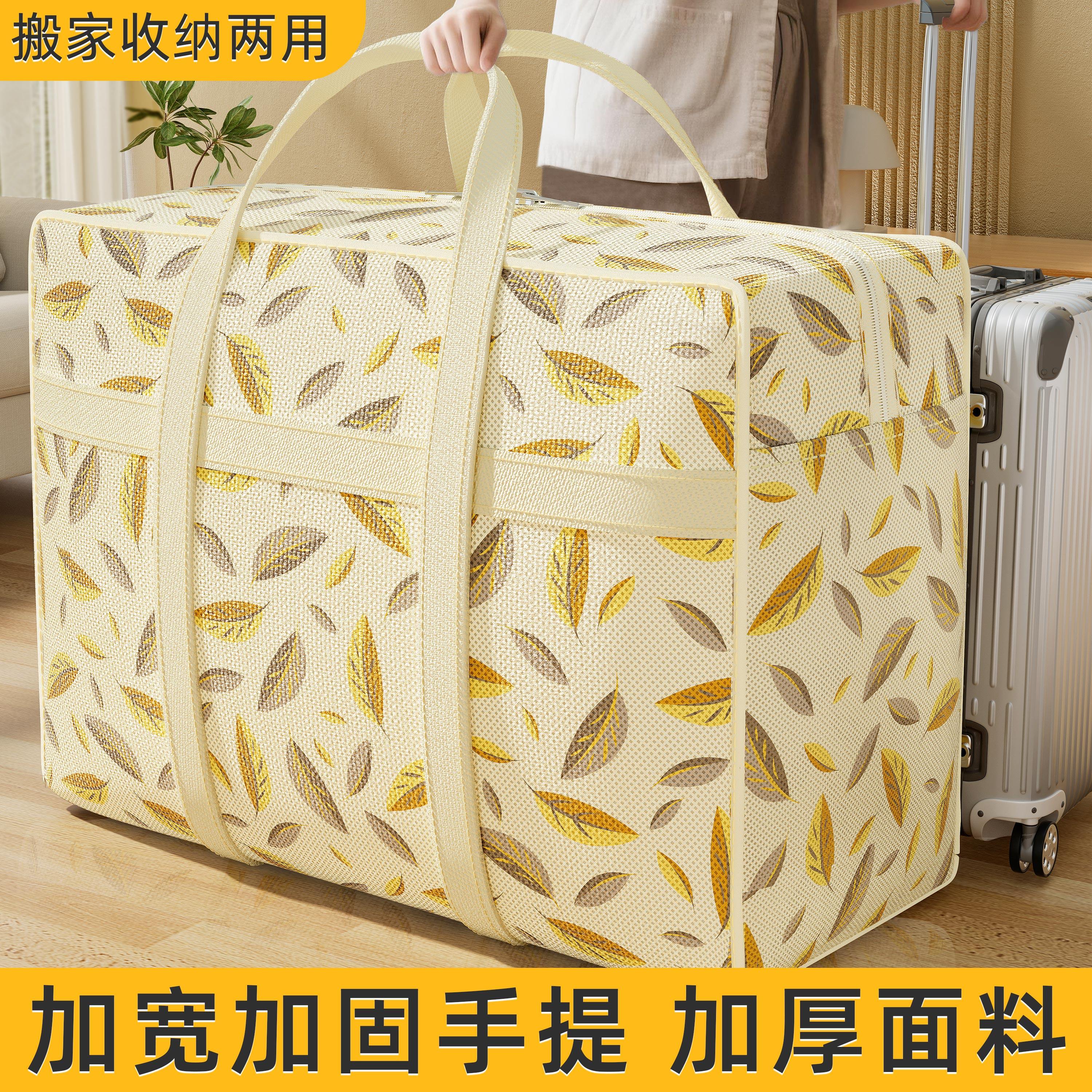 搬家打包袋加厚大容量装衣服棉被整理袋子防尘防潮行李被子收纳袋,收纳整理,被子防尘袋,淘宝优惠券,粉丝福利购,淘宝优惠卷