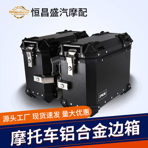 摩托车专用快拆款38L边箱铝合金两侧边箱三箱尾箱摩托车后备箱