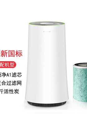适配悟空悟净A1-F1空气净化器滤芯除甲醛雾霾HEPA活性炭过滤网 讯