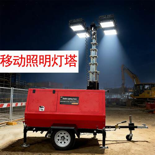 7米液压升降照明灯塔车载移动照明灯车户外施工应急LED灯