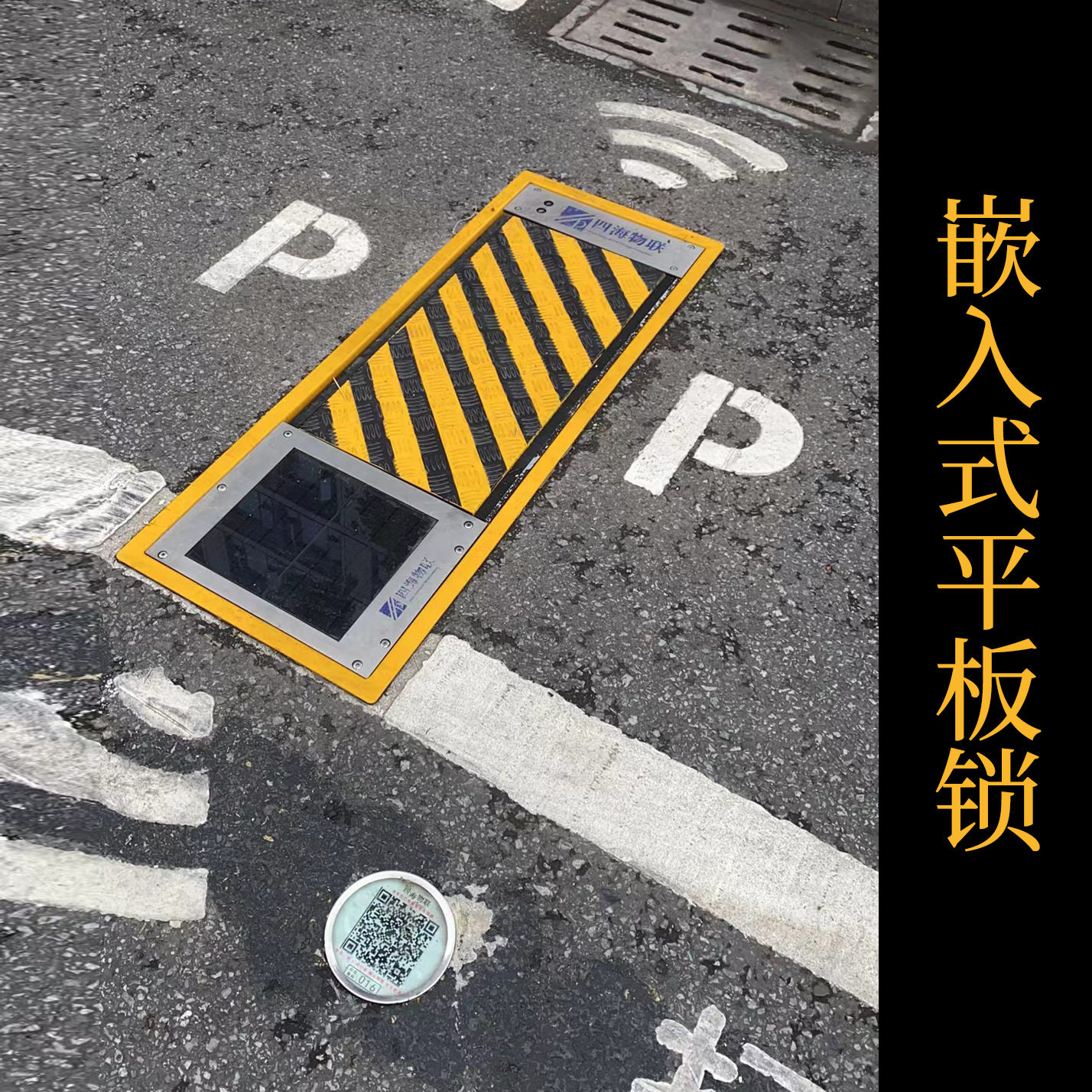 小区停车位收费管理方案防尘罩设计太阳能免布线地埋式车位锁