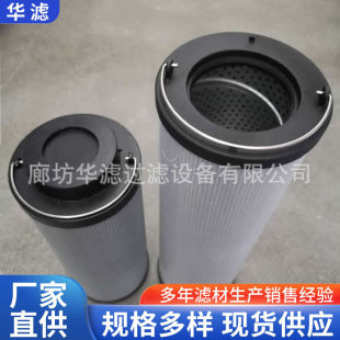 2600R003BN4HC润滑密封油滤油机不锈钢滤芯风电液压站滤芯