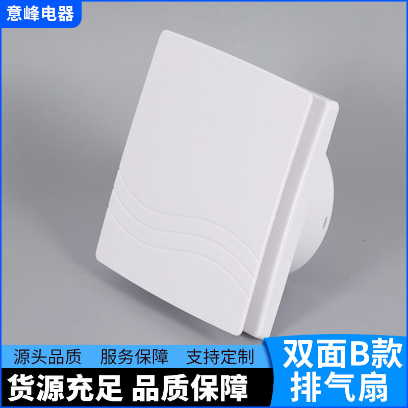 家用浴室排气扇卫生间百叶换气扇厨房抽风机油烟双面板专用配件